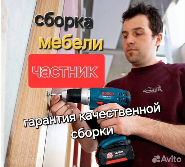 Сборка мебели на дому сборка кухни Сборщик