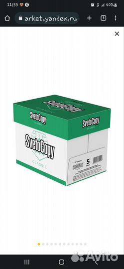 Офисная бумага svetocopy a4