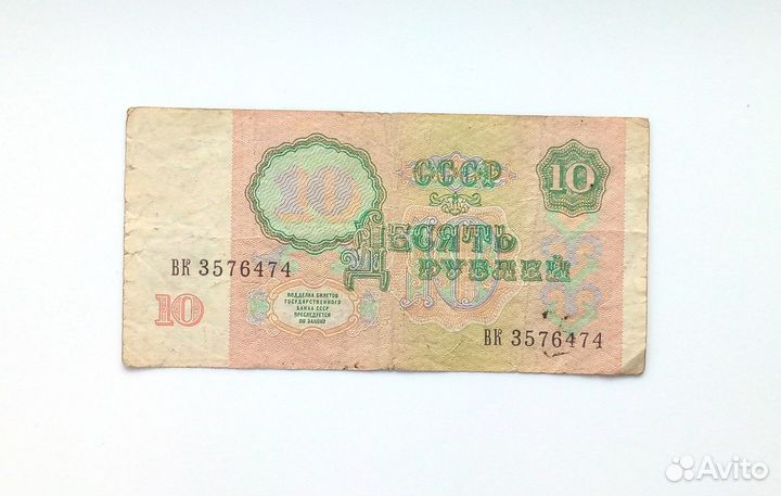 Банкнота 1991 г.в., СССР