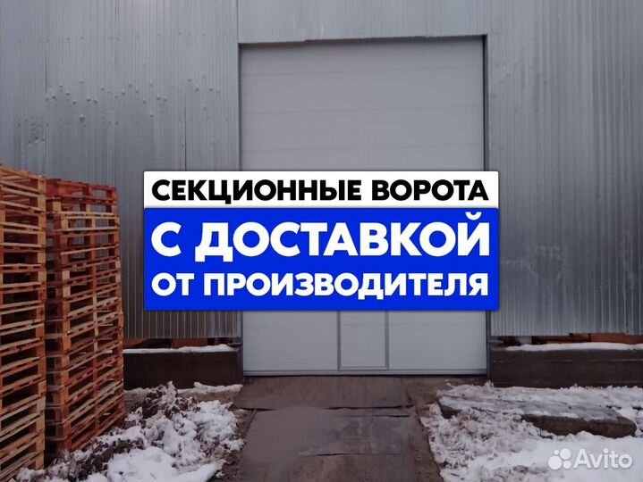 Промышленные ворота