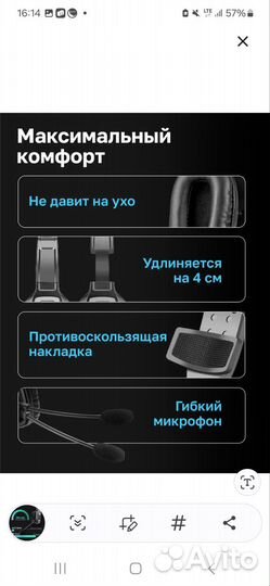 Наушники гарнитура