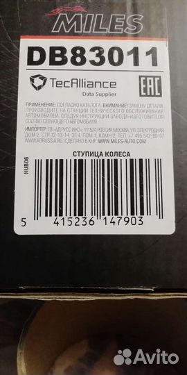 Комплект подшипника ступицы