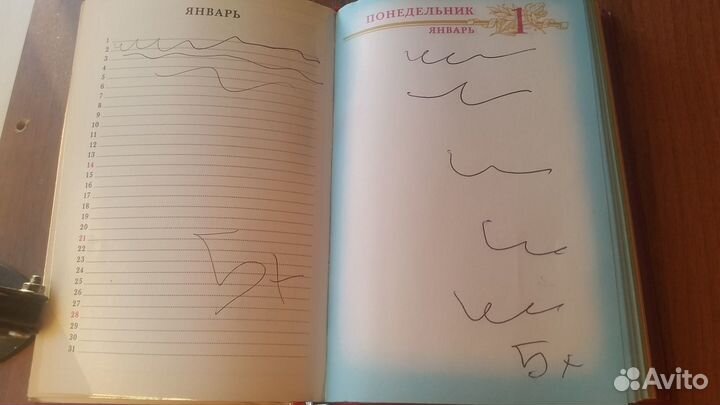 Ежедневник Гознак 1990 г