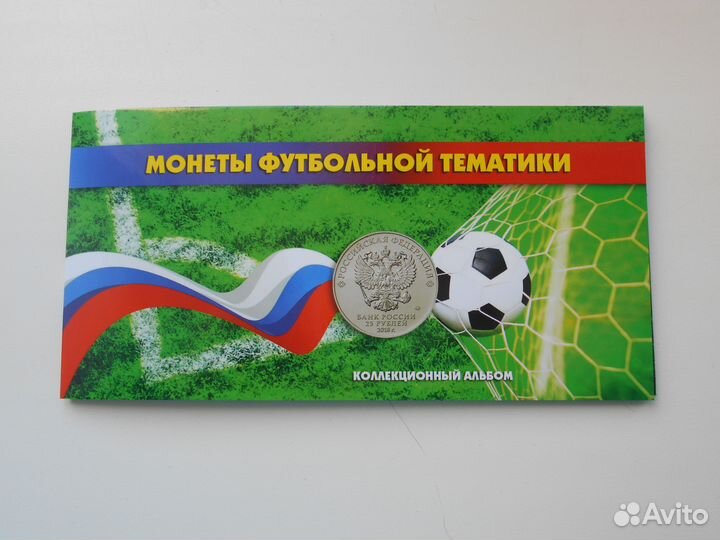 Набор чм 2018г в альбоме