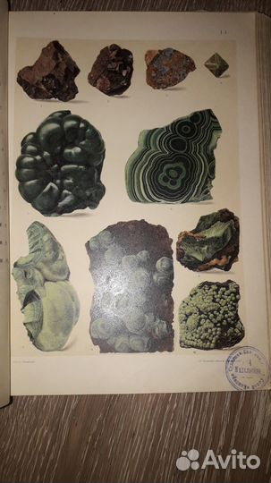 В продаже редкая антикварная книга