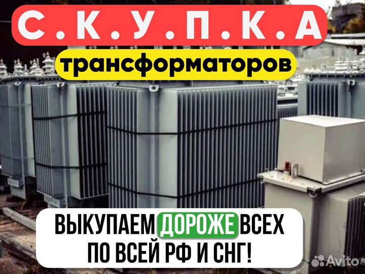 Трансформатор тмгсу