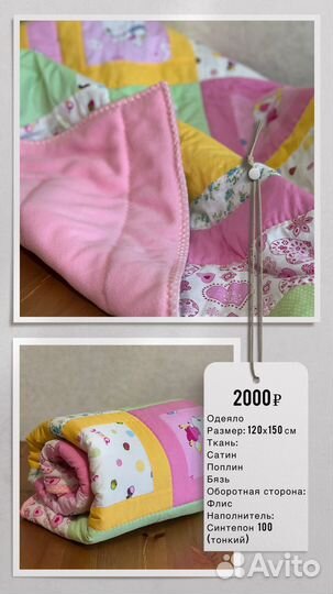 Лоскутное одеяло ручной работы