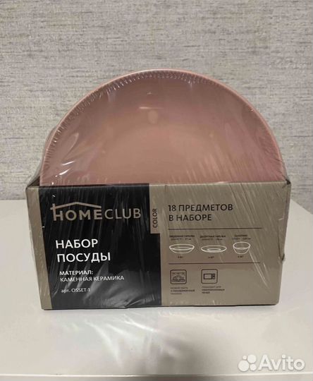 Новый набор посуды