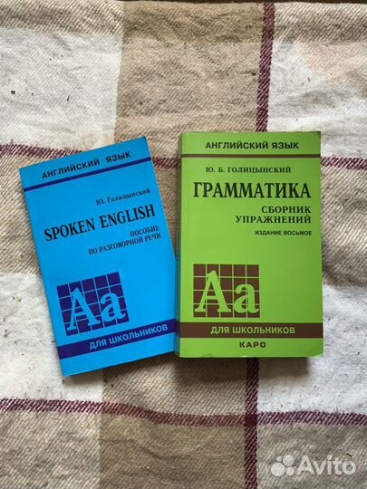 Учебники голицынский по английскому