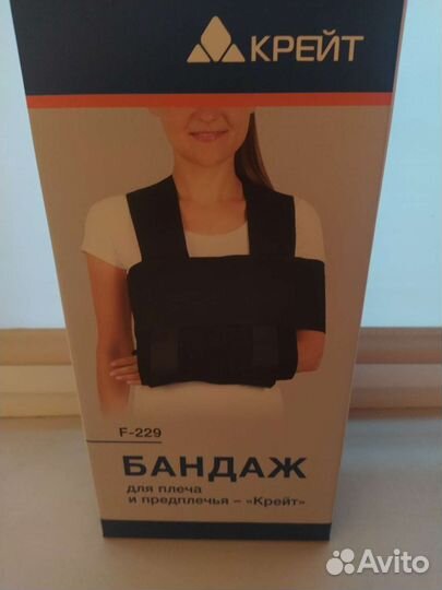 Бандаж для плеч