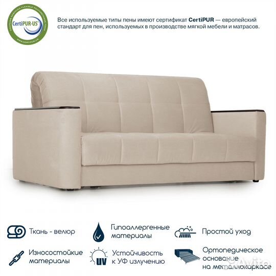 Диван-кровать прямой Beneli мартин раскладной, с п