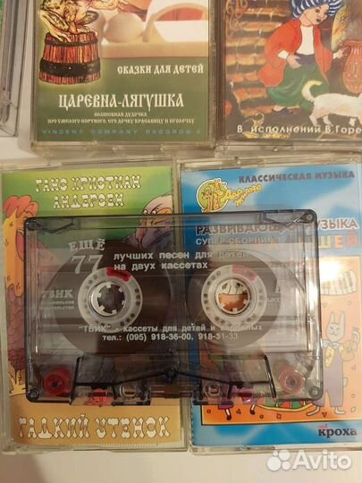 Аудиокассеты с детскими сказками/музыкой