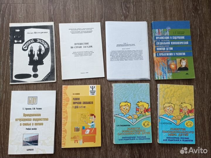 Книги по психологии и педагогике