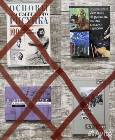 Книги по рисованию, студенту