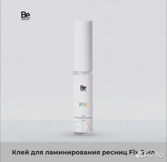 Клей для ламинирования ресниц
