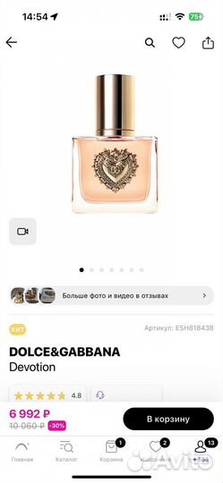 Dolce gabbana devotion 30 мл оригинал