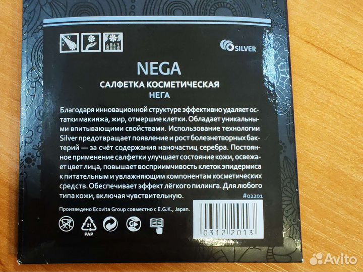 Салфетка косметическая Нега