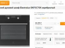 Духовой шкаф электролюкс okf5c70x