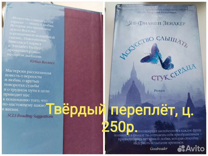 Романы, детективы и другие книги