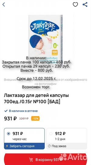 Детское питание