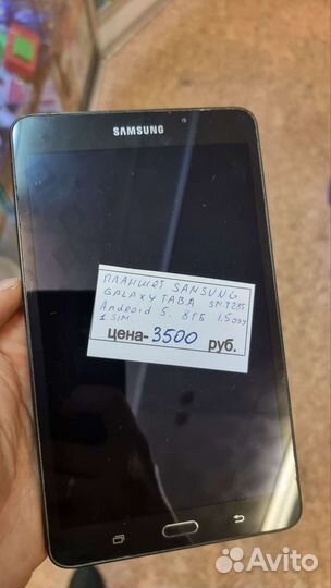 Планшет samsung galaxy tab