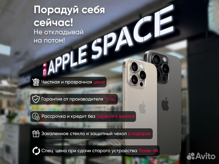 iPhone 15 Pro, 256 ГБ