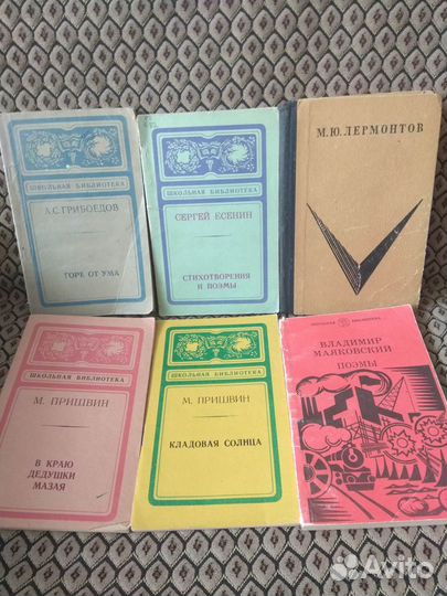 Книги из серии Школьная библиотека