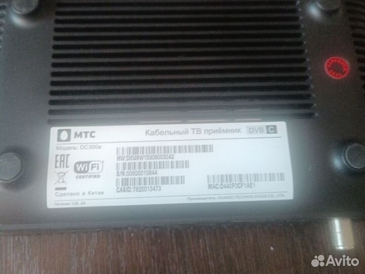 Тв приставка бу МТС DC300a