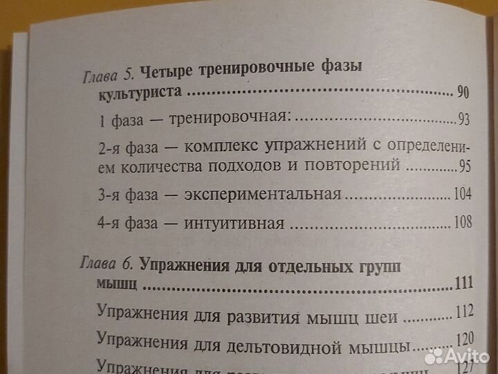 Бодибилдинг