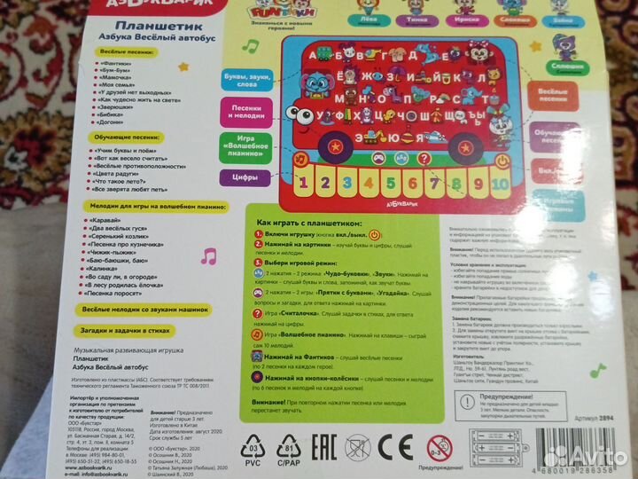 Детский планшет новый