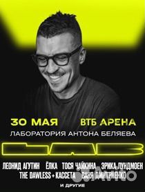 Билеты на концерт LAB с Антоном Беляевым