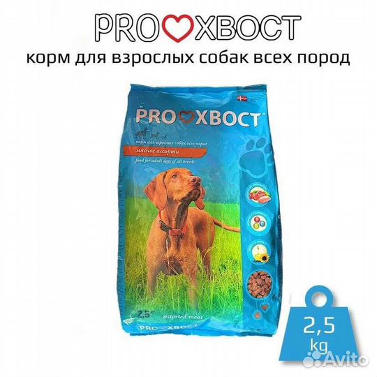 Корм для собак Прохвост