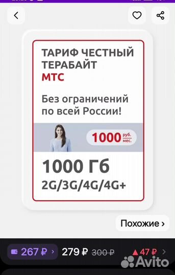 Wifi роутер с сим картой МТС