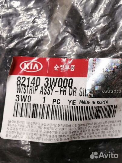 Уплотнитель правой двери 821403W000. KIA Sportage