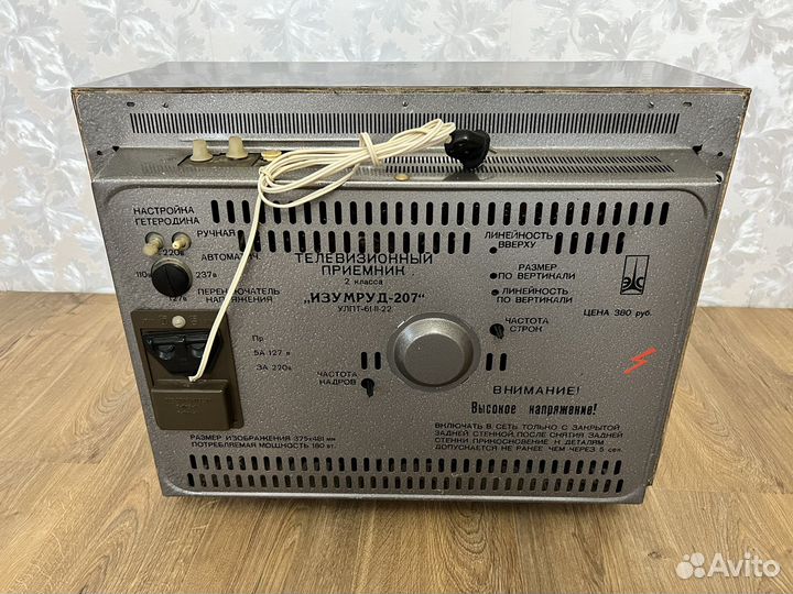 Телевизор Иверия, Изумруд