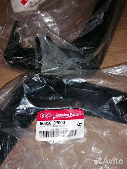 Брызговики передние на кия соренто 2008-2013г