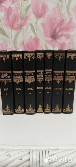 Жития святых димитрия ростовского