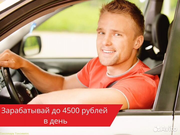 Вакансия - водитель на личном авто