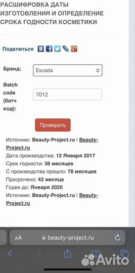 Escada Fiesta Carioca 100 мл