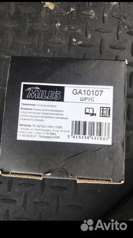 Шрус на форд фокус 2