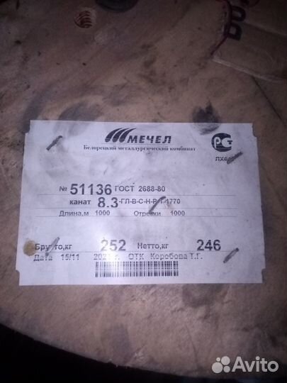 Канат стальной 8,3 мм