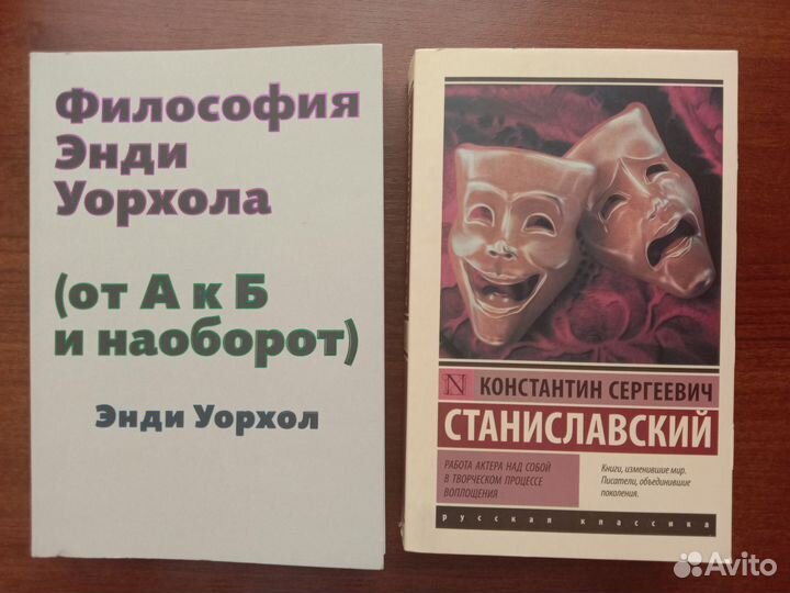 Философия Энди Уорхола и Работа актёры над собой