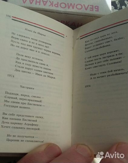 Высоцкий. Я куплет допою. книга миниатюра