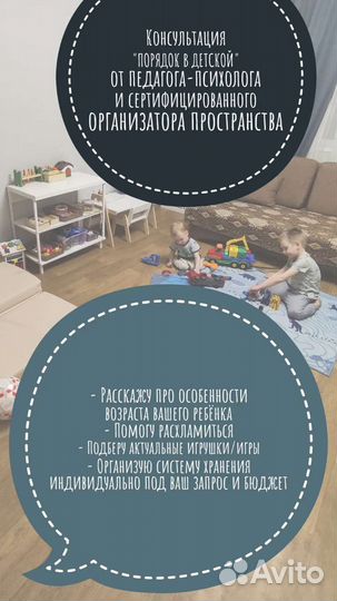 Организация пространства детской комнаты