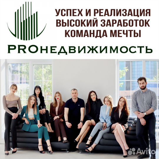 Менеджер по продажам недвижимости