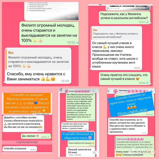 Репетитор по английскому языку, огэ/егэ/скайп