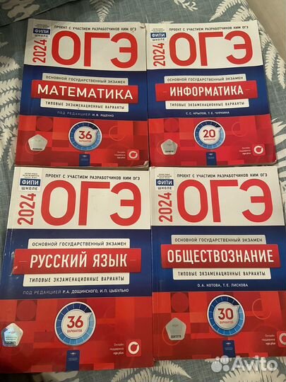 ОГЭ 2024