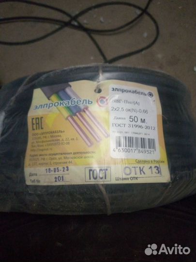 Ввг-Пнг(А) -LS 3x1,5. ввг-Пнг(А) 2х2,5