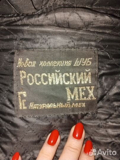 Шуба из нутрии 48 50