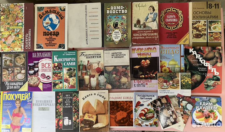 Книги Домоводство Кулинария Питание